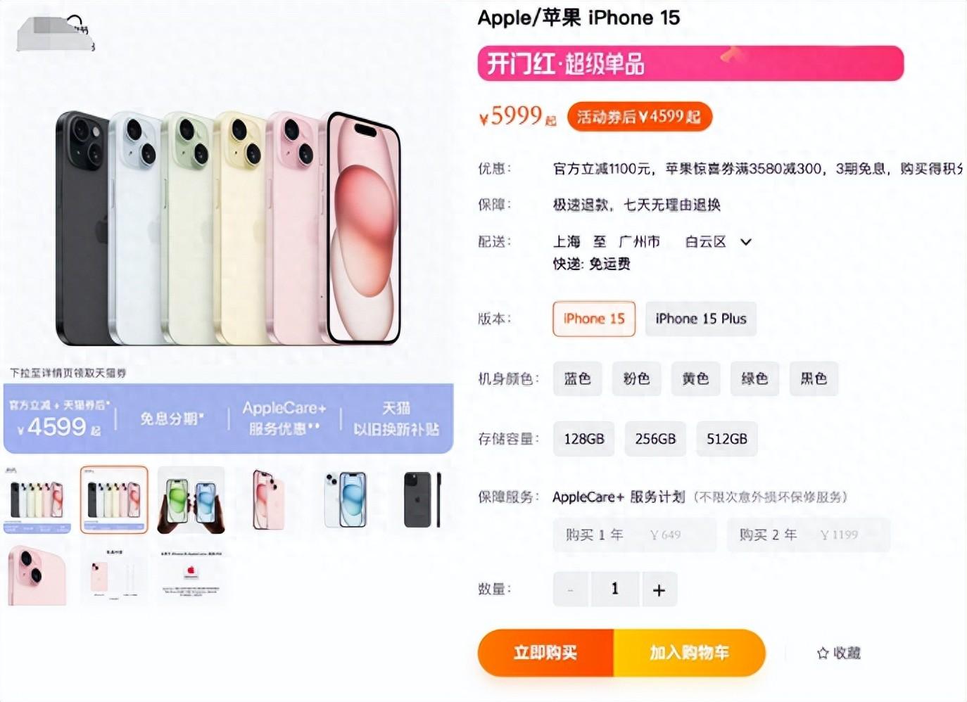 真賣不動了撒!iPhone 15系列全面降價,是撿漏時刻還是市場博弈?