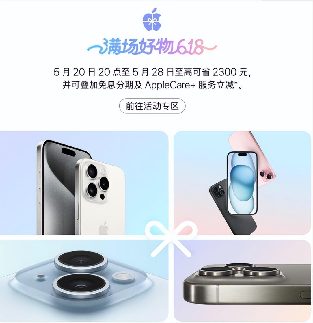 真賣不動了撒!iPhone 15系列全面降價,是撿漏時刻還是市場博弈?