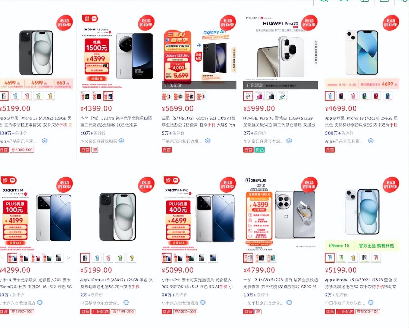 真賣不動了撒!iPhone 15系列全面降價,是撿漏時刻還是市場博弈?