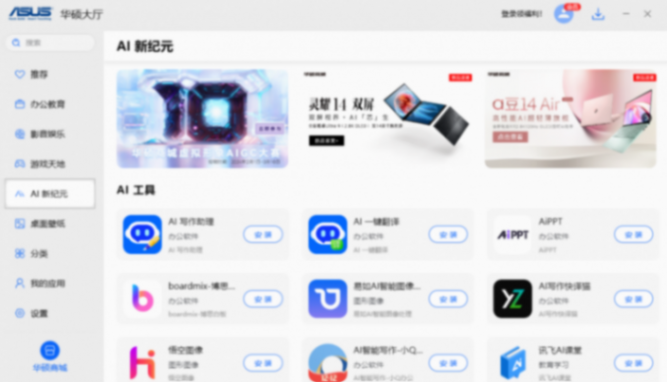 618 AI PC選購攻略:輕薄便攜+強(qiáng)性能,華碩無畏Pro15 2024到手5999