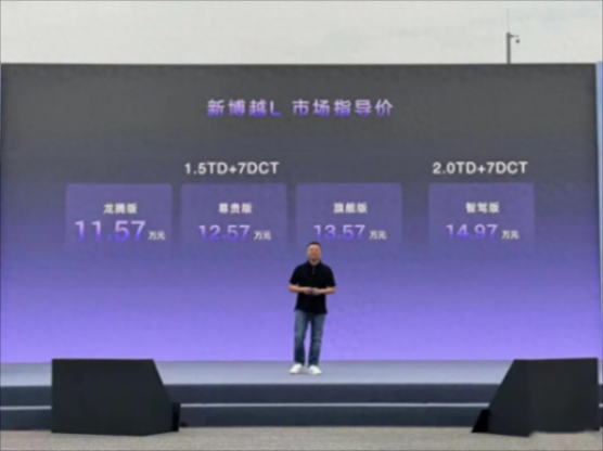 標配全景天窗+鋁合金防撞梁,吉利新博越L到店實拍,11.57萬元起