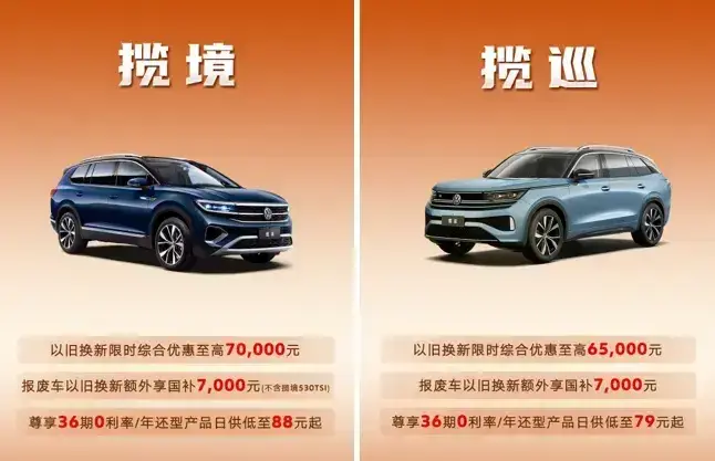 1天1億真給“利”,入手一汽-大眾最佳時機,錯過不再有