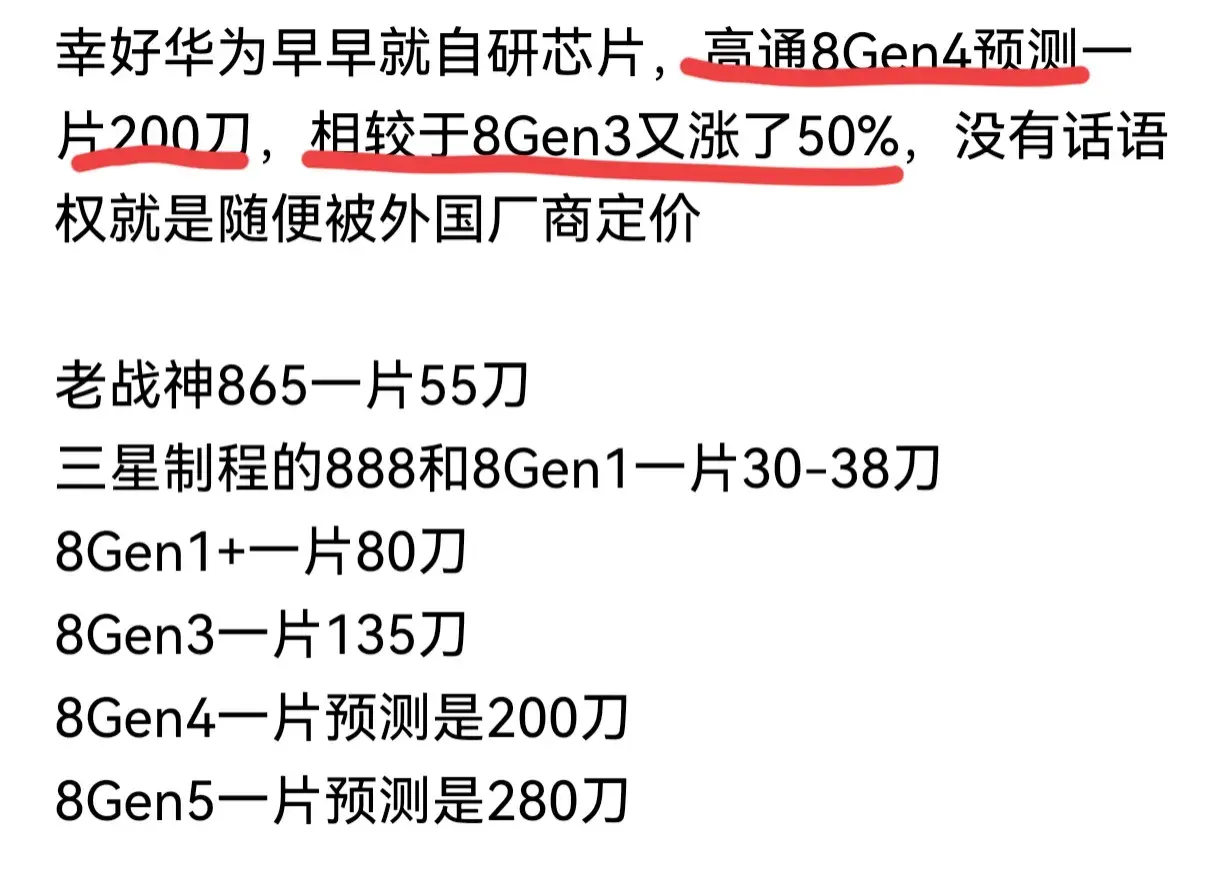 安卓痛失華為“保護傘”友商們將獨自面對水深火熱,漲價只是開始