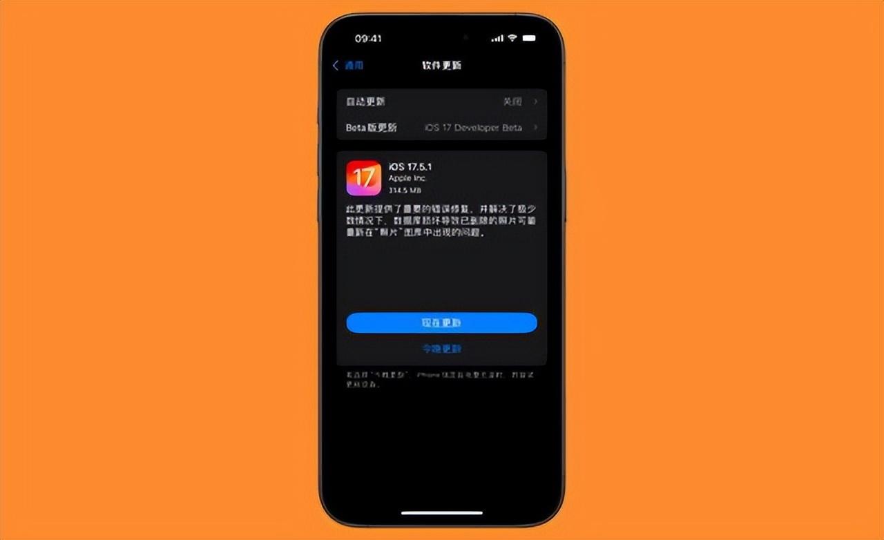 iOS17.5.1更新實測,電池續航大大提升,無明顯BUG,妥妥養老版本