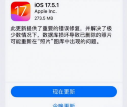 iOS17.5.1更新實測,電池續航大大提升,無明顯BUG,妥妥養老版本