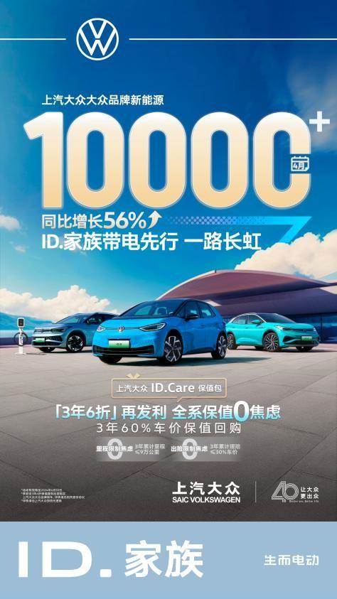 油電并行!上汽大眾1-4月領跑合資速度 油電雙增長