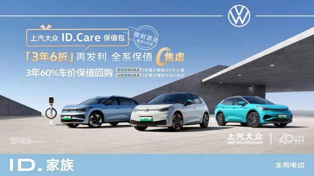 油電并行!上汽大眾1-4月領跑合資速度 油電雙增長