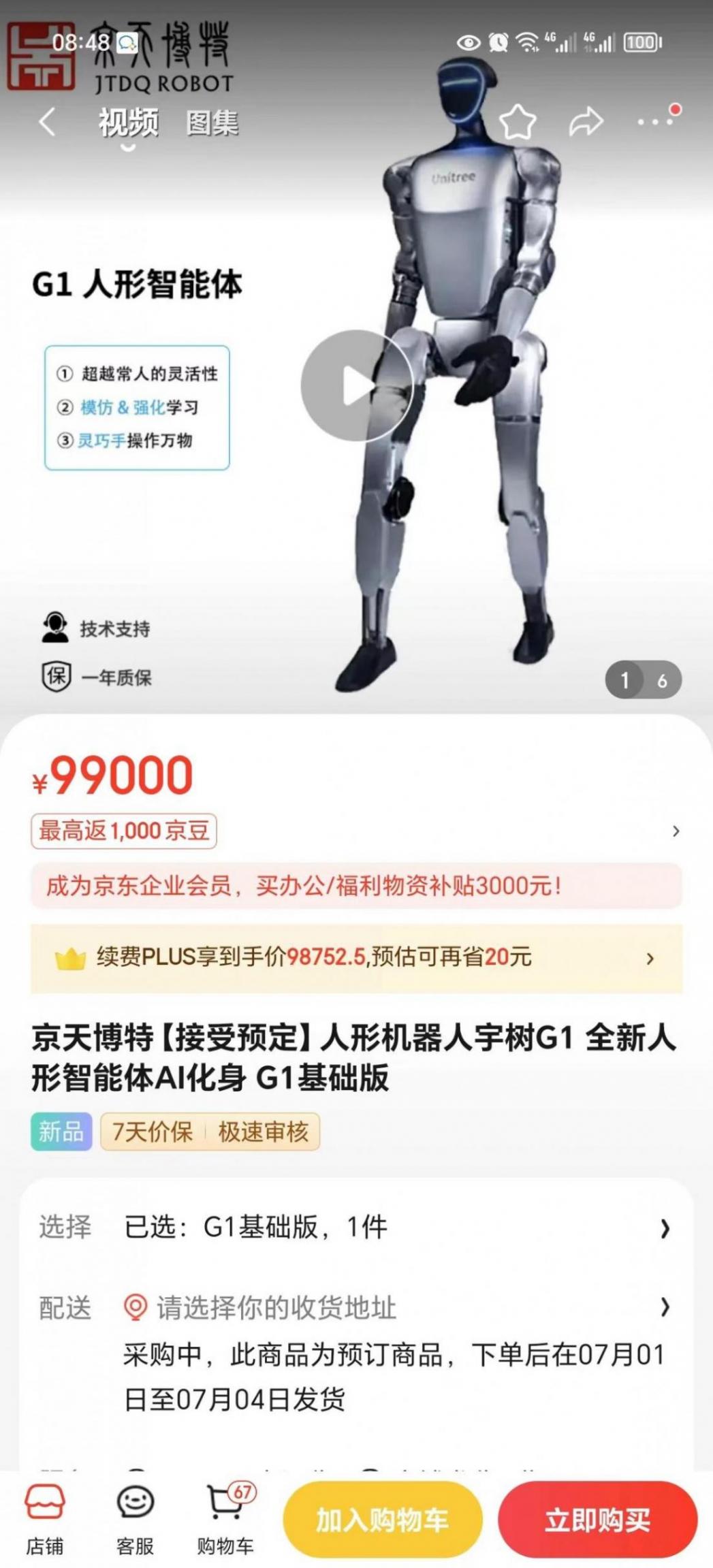 馬斯克說人工智能將取代我們所有的工作