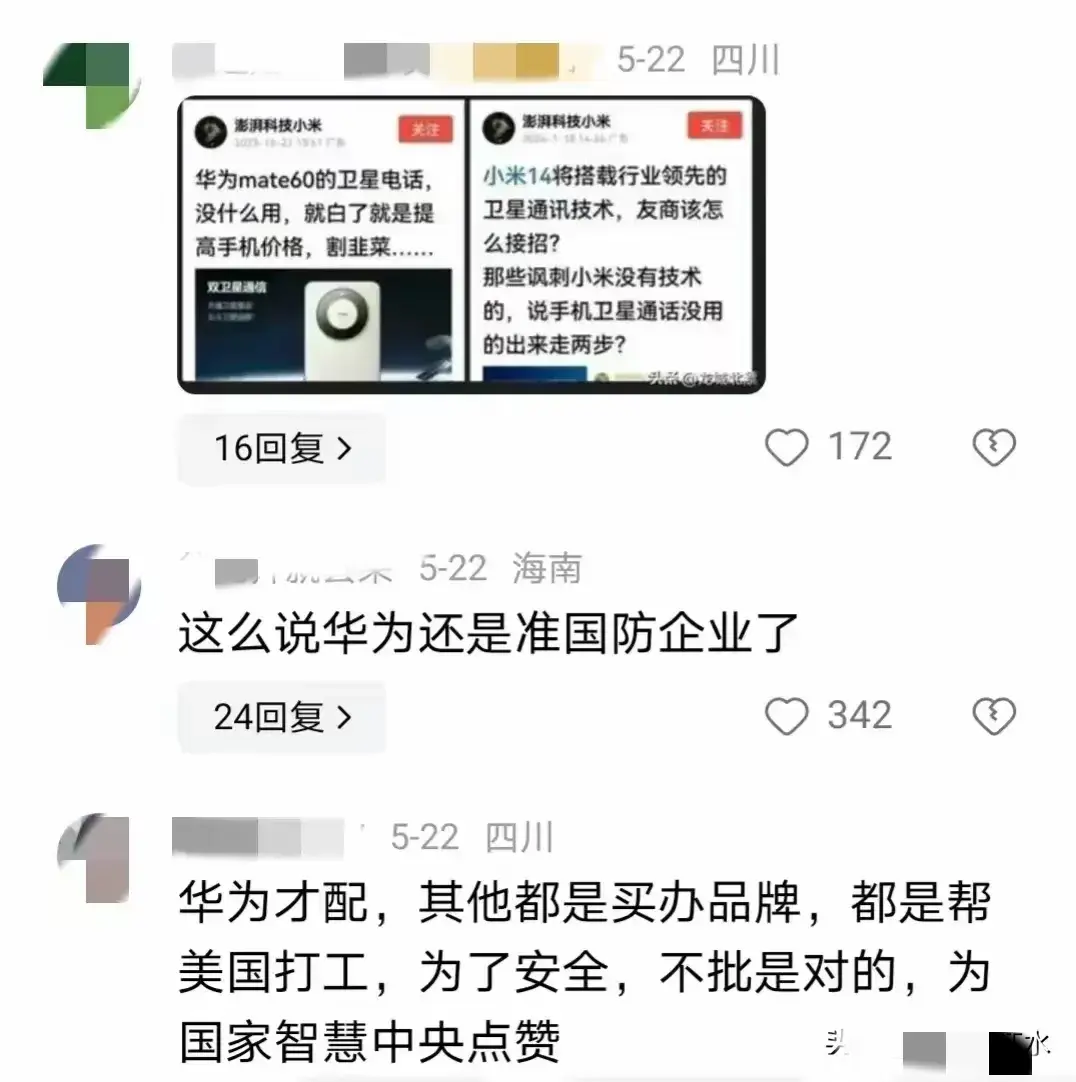 北斗衛(wèi)星通信無新手機(jī)過審,華為成唯一之選!網(wǎng)友:別的也不給力