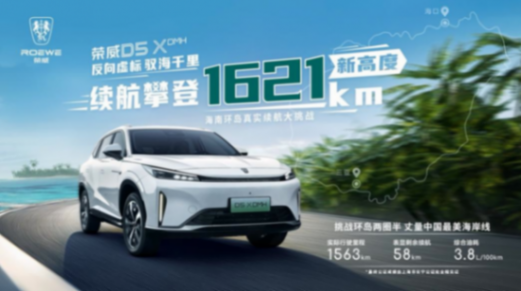 榮威D5X DMH上市:范志毅都來“砍”價,你還在等什么?