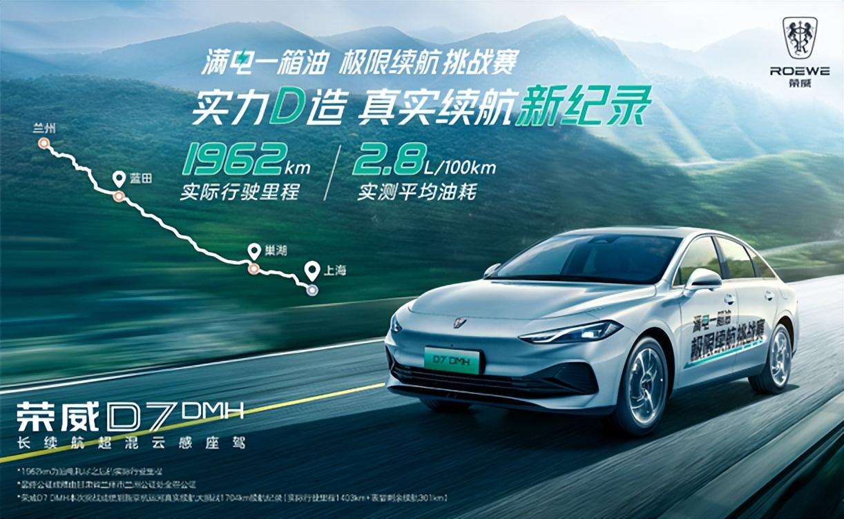 榮威D5X DMH上市:范志毅都來“砍”價,你還在等什么?