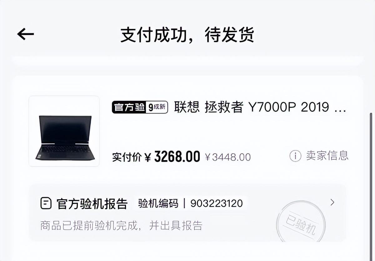 二手筆記本電腦水太深,奇怪的檢測結果