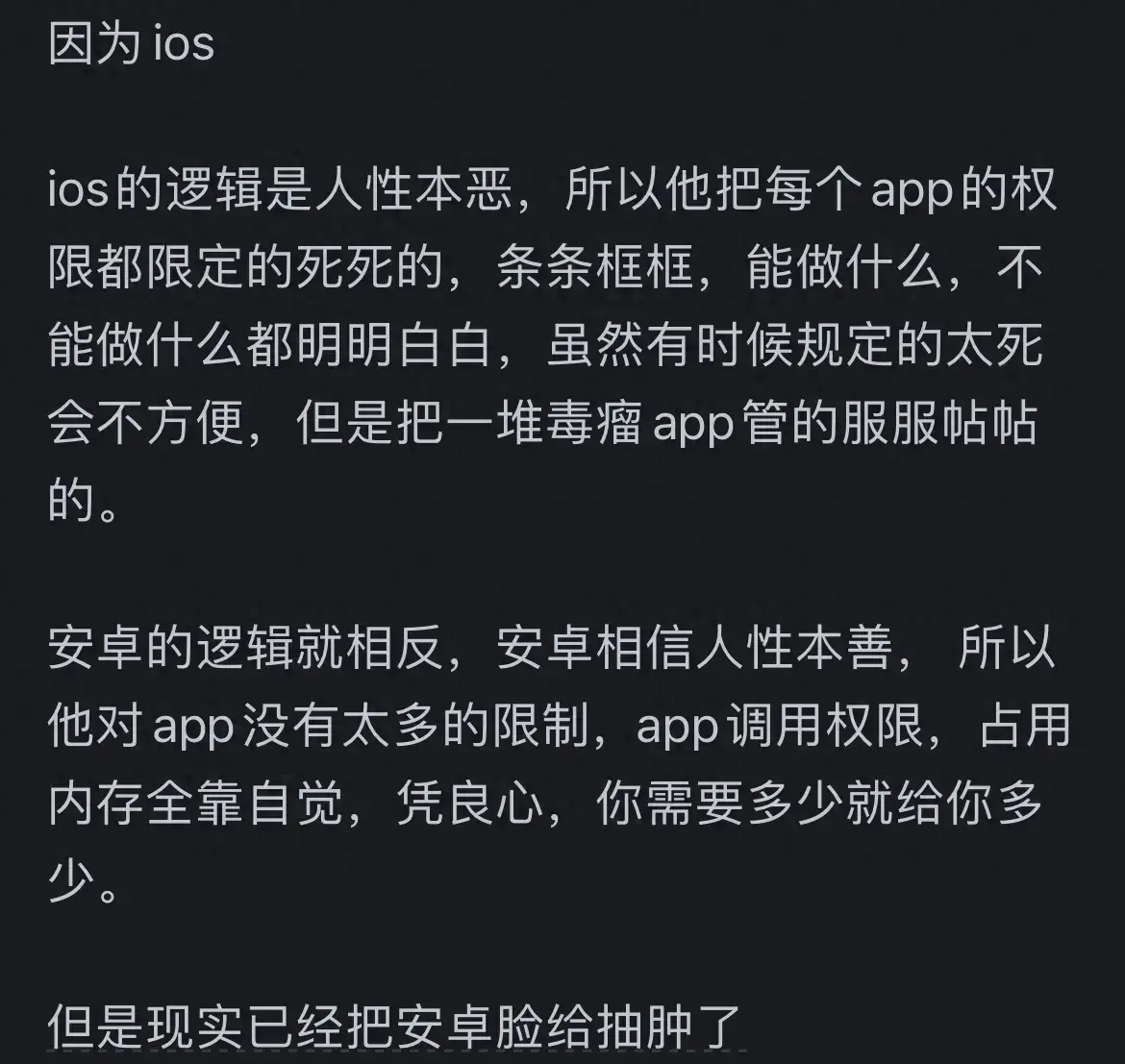 iPhone為啥讓人上癮?iOS生態圈的魔力有多大?