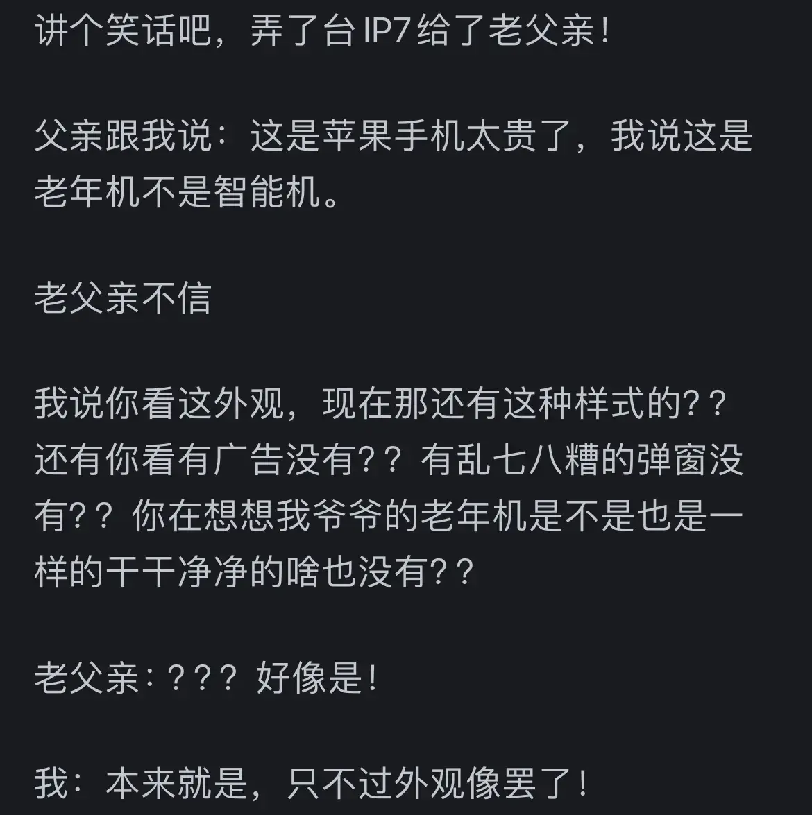 iPhone為啥讓人上癮?iOS生態圈的魔力有多大?