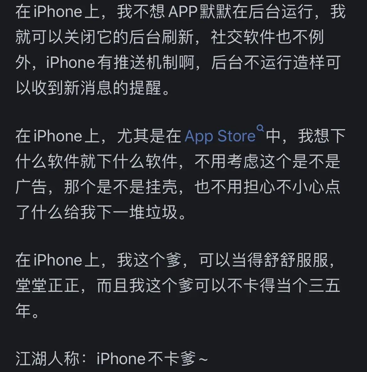 iPhone為啥讓人上癮?iOS生態圈的魔力有多大?