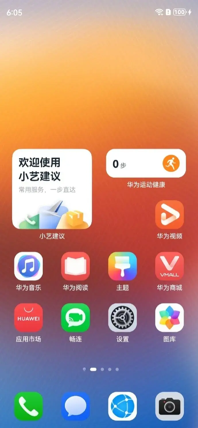華為“純血鴻蒙”界面曝光,6月推出,引入類似IOS超級(jí)分辨率策略