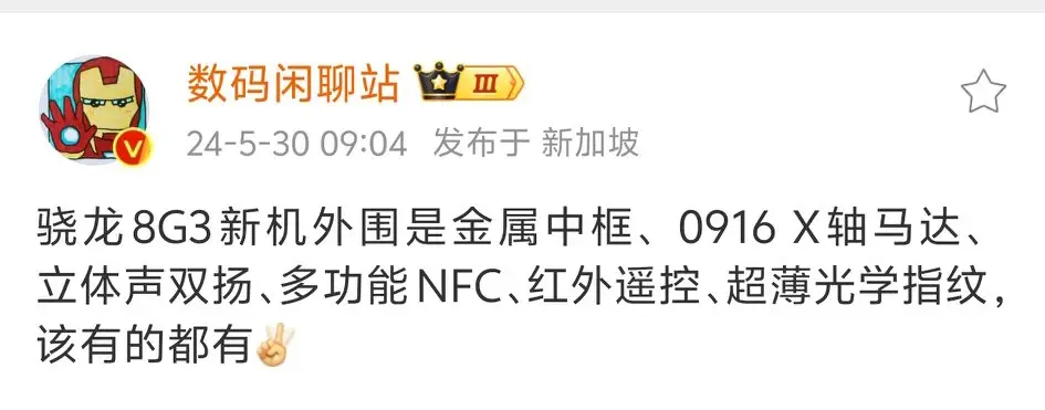 一加新機、手表還有平板已入網,有驚喜準備發布!
