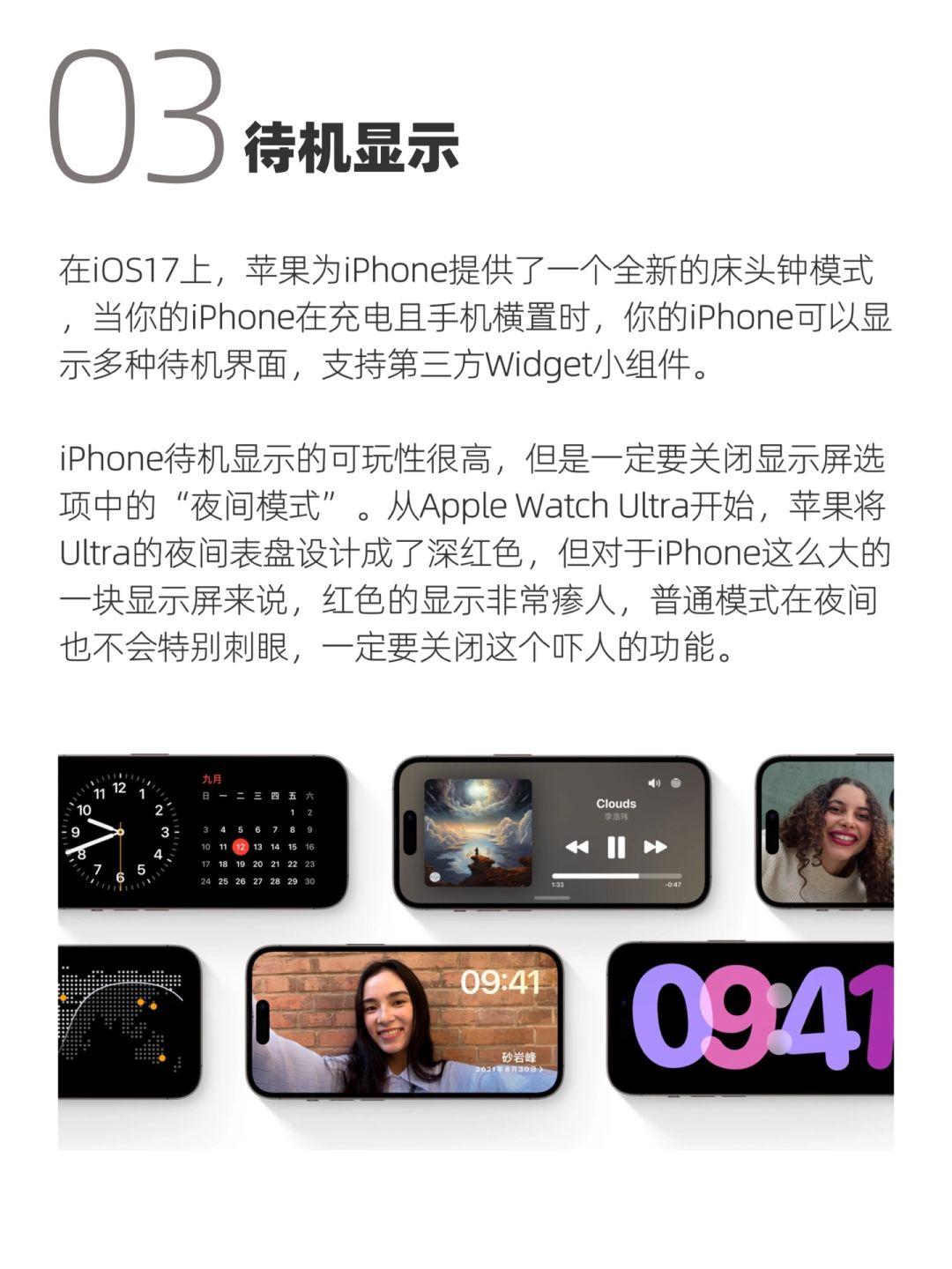 拿到新iPhone之后你一定要做的10個設置