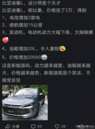 太炸裂了!一場新能源的發布會抖出了多少“精神上的窮人”
