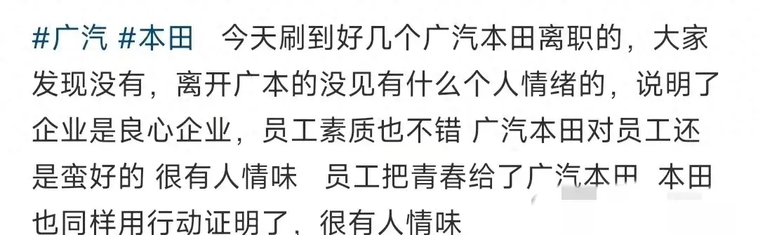 在廣汽本田裁員的歌聲中,看到廣汽埃安的好消息