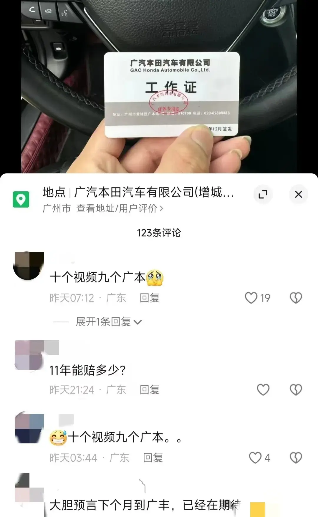 在廣汽本田裁員的歌聲中,看到廣汽埃安的好消息