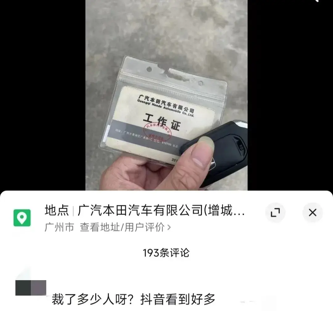 在廣汽本田裁員的歌聲中,看到廣汽埃安的好消息