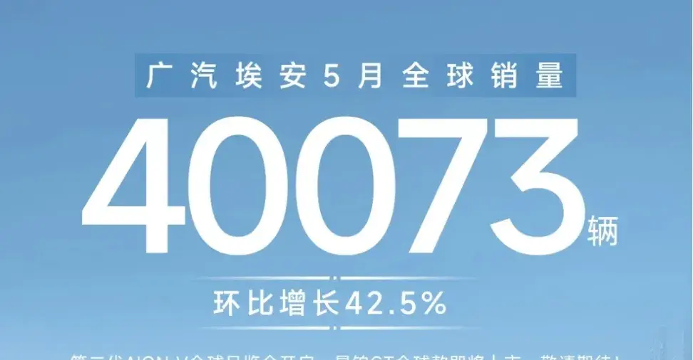 在廣汽本田裁員的歌聲中,看到廣汽埃安的好消息