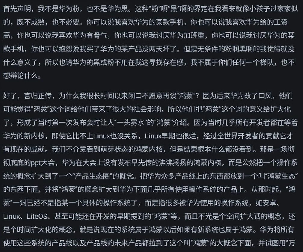 鴻蒙系統到底是不是安卓系統?網友的回復,我徹底被震撼了