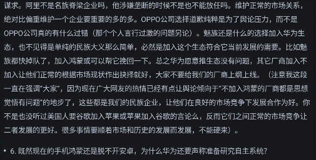 鴻蒙系統到底是不是安卓系統?網友的回復,我徹底被震撼了