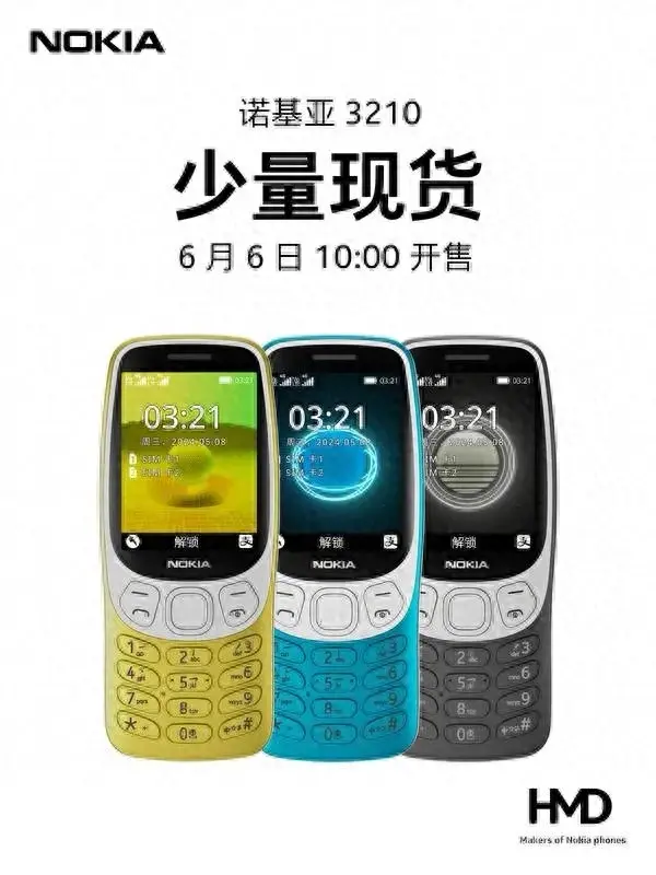 搶購狂潮再現!罕見諾基亞3210 4G限時開售,幾天再迎新一輪搶購潮