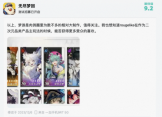 快手彈指宇宙手速這么快?才剛結束南鄉子測試,無盡夢回就來了