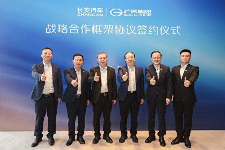 長安與廣汽簽訂戰略合作框架協議 提升中國汽車產業核心競爭力