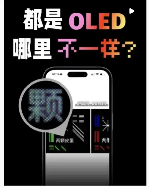 為何iPhone的屏幕一直是天花板的存在,安卓難以超越?