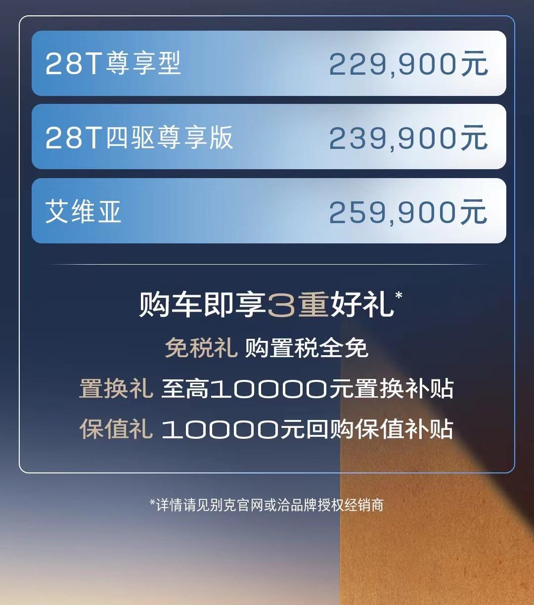售22.99萬元起,新款別克昂科威Plus上市,內外煥新升級/全系2.0T