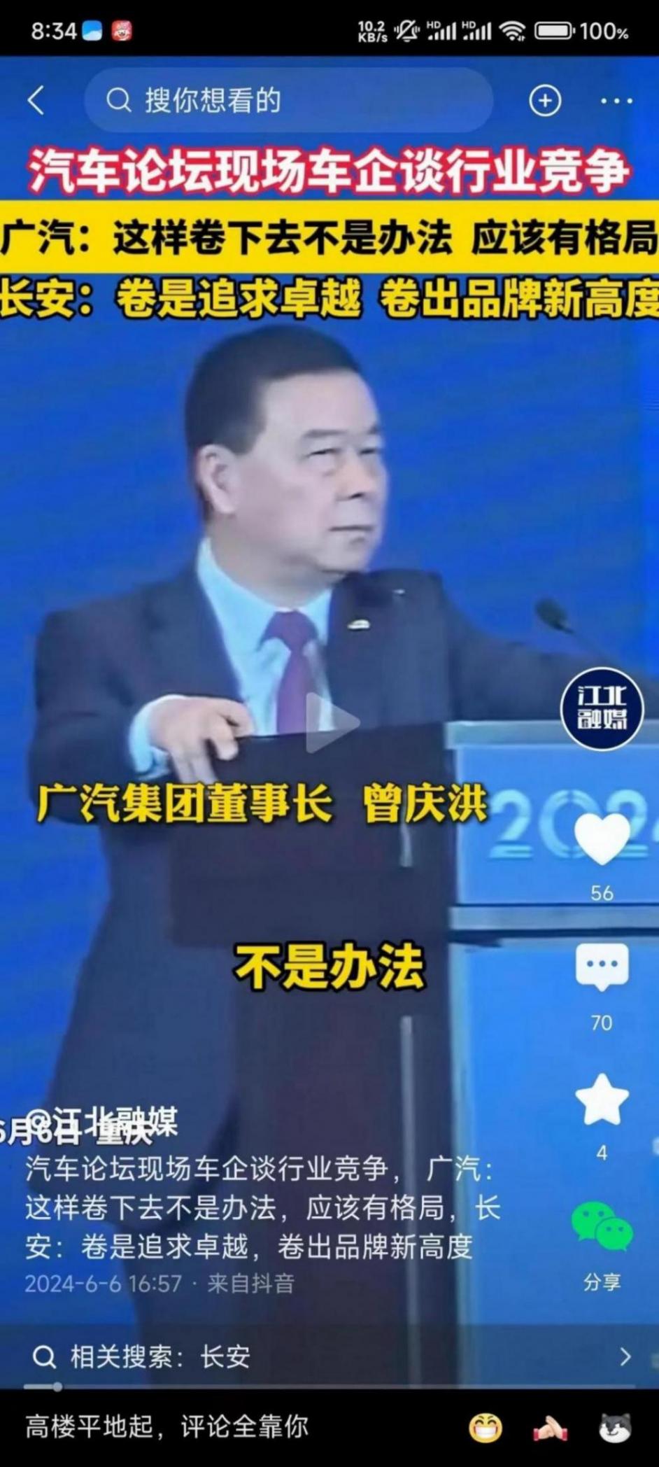卷不好?廣汽氣不過,但比亞迪、長安是中國崛起的特征