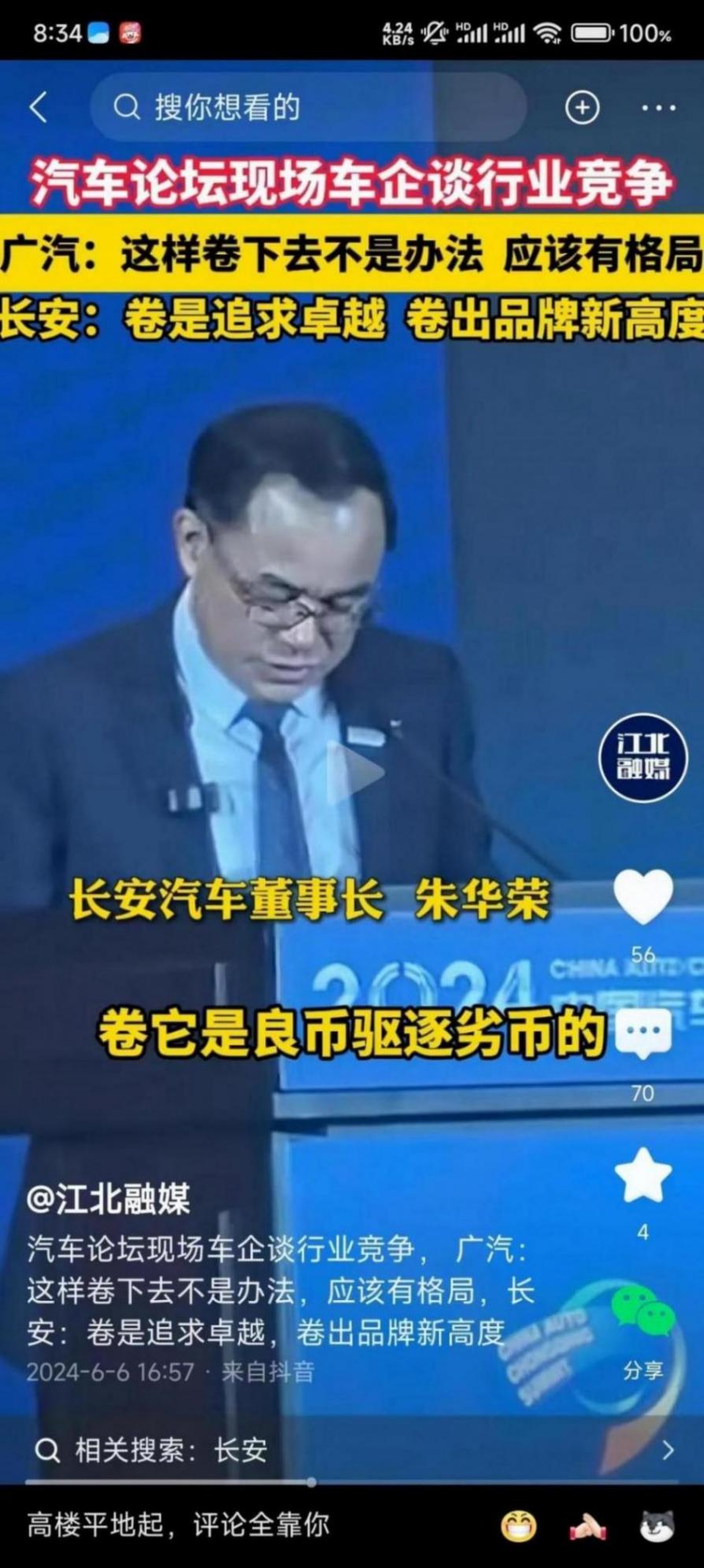 卷不好?廣汽氣不過,但比亞迪、長安是中國崛起的特征