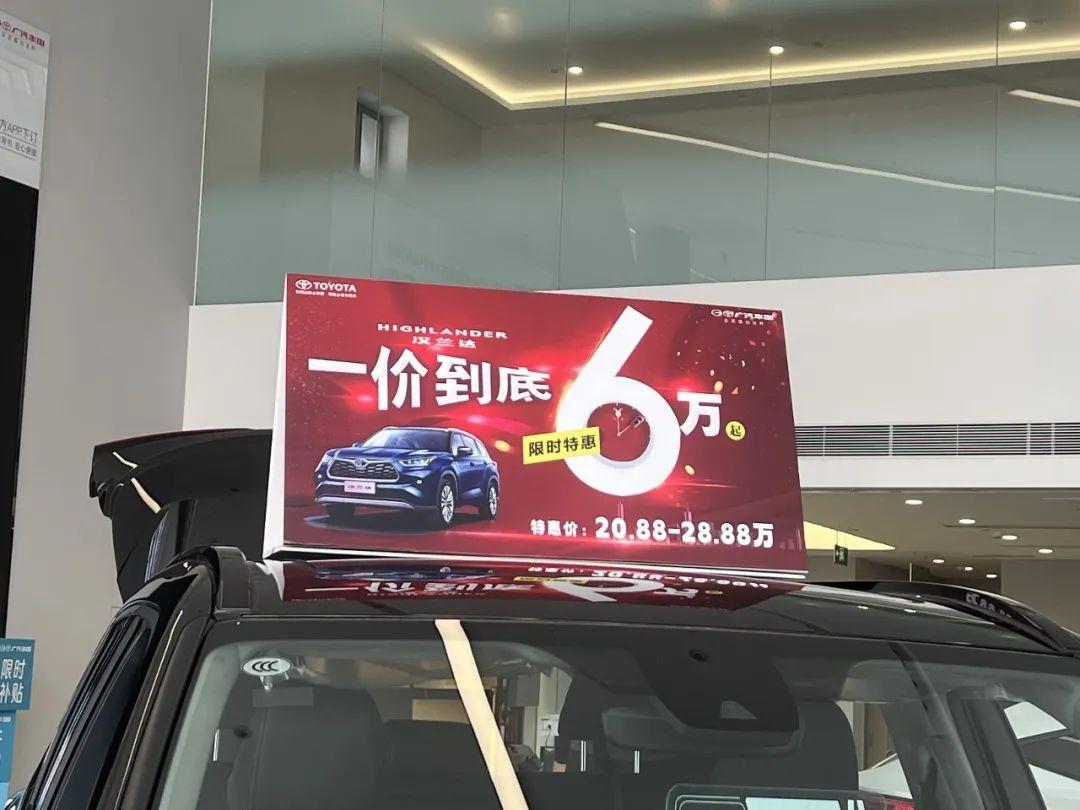 往日加價(jià)王,如今上市即官降:廣汽豐田漢蘭達(dá)實(shí)地探店
