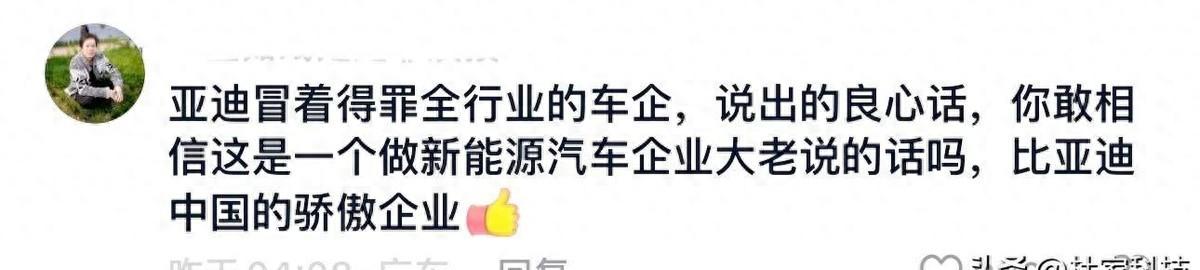 比亞迪突曝大消息:我不裝了,我攤牌了,全球車企這次誰也別跑