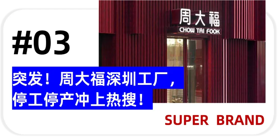 頂流回歸諾基亞賣斷貨;小潤發扛不住了一年虧16億!