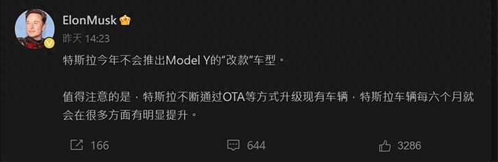 今年你別想買到改款的特斯拉Model Y