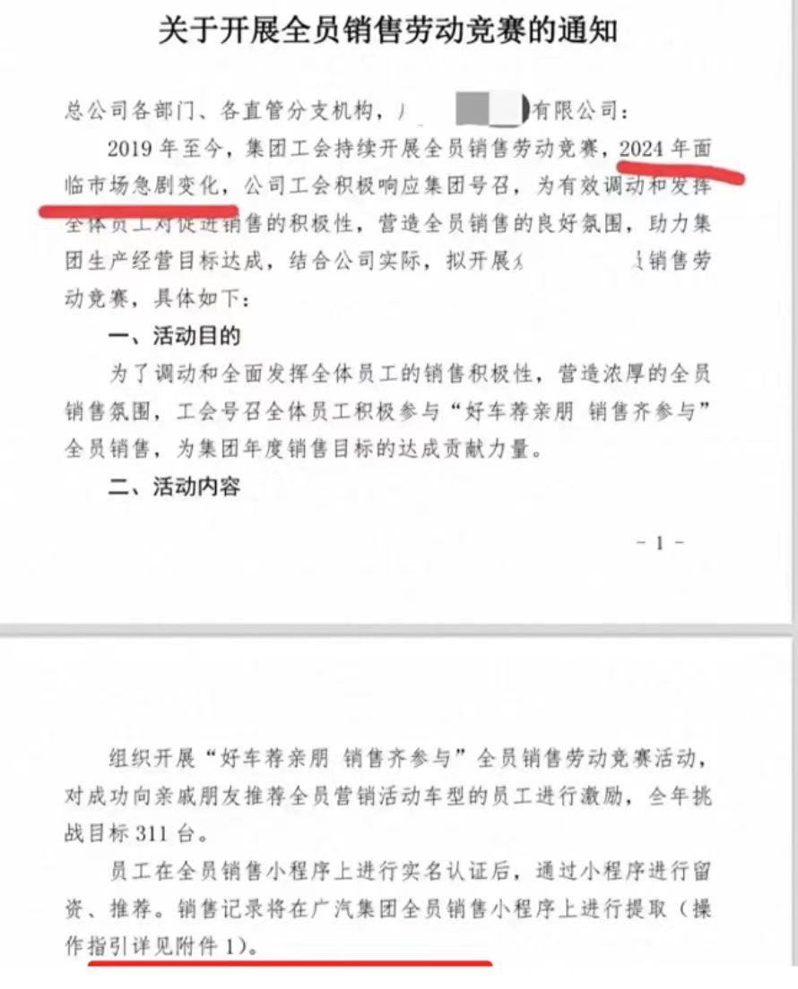 銷量暴跌25%,產能利用不到60%,廣汽危機怪罪比亞迪?