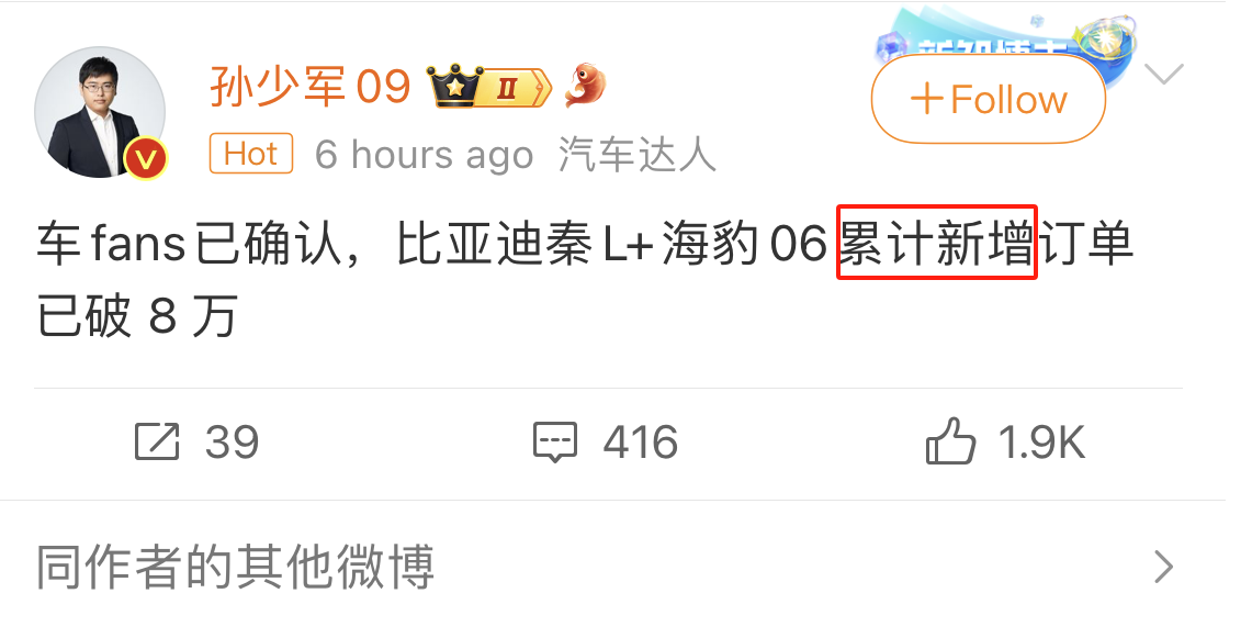 海豹06/秦L三天漲8萬訂單?比亞迪李云飛:這僅為“冰山一角”!