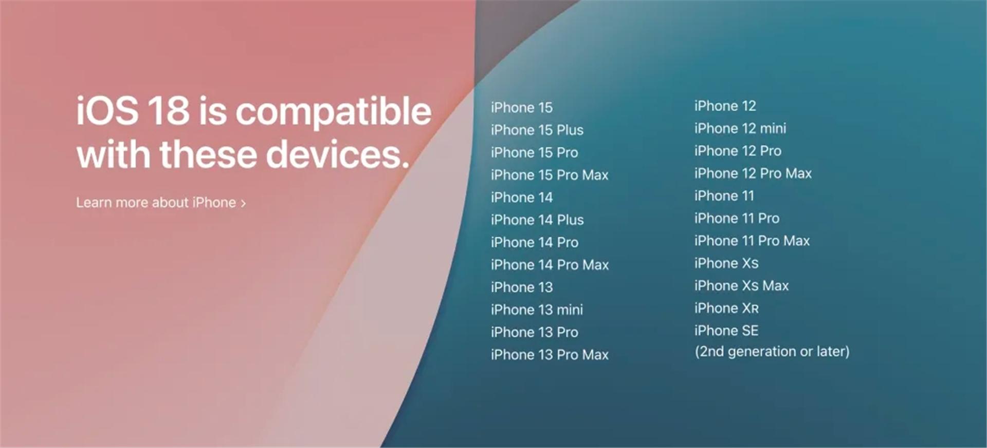 確認了,蘋果剛發布的iOS 18,要放棄這些設備