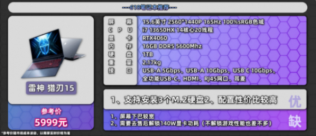 2024京東618筆記本電腦推薦,618筆記本銷量排行top榜7款性價比分析