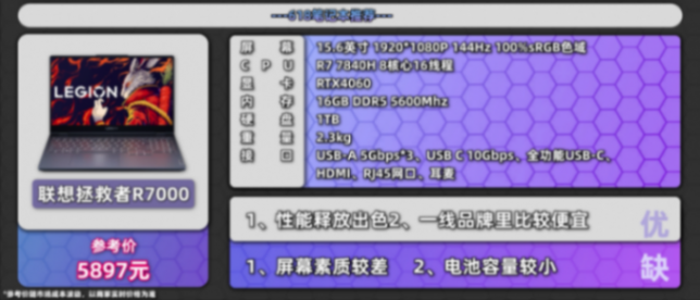 2024京東618筆記本電腦推薦,618筆記本銷量排行top榜7款性價比分析