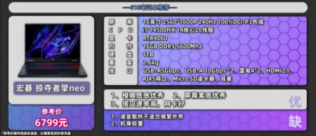 2024京東618筆記本電腦推薦,618筆記本銷量排行top榜7款性價比分析