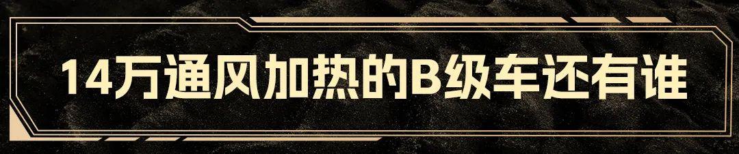 日產(chǎn)大沙發(fā)是否真舒服?不如直接體驗(yàn)天籟黑金版