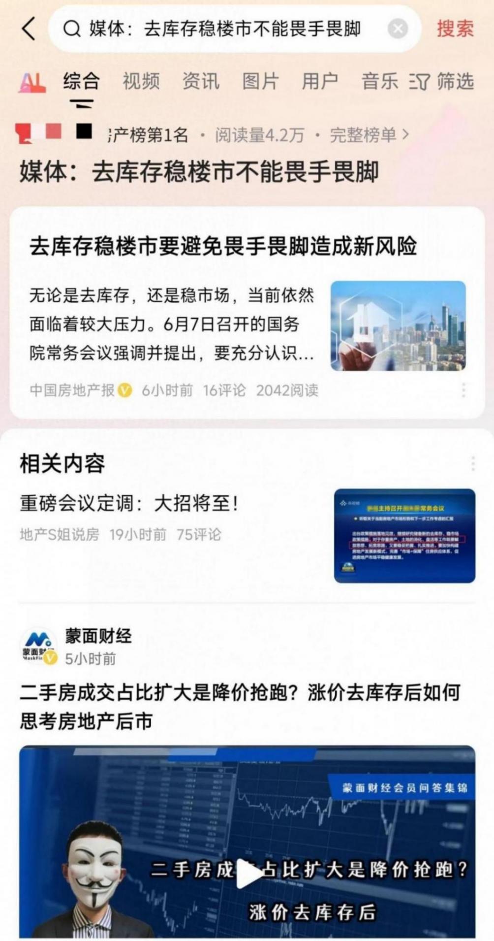 重要信號!媒體:去庫存穩樓市,不能畏手畏腳!房價又要漲了嗎?