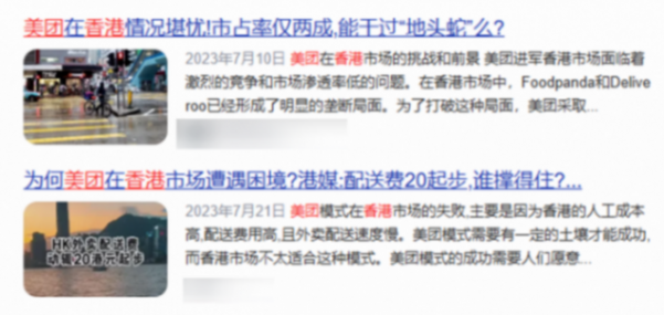 一年時間,美團做到了香港第一?送外賣都能月入4W?