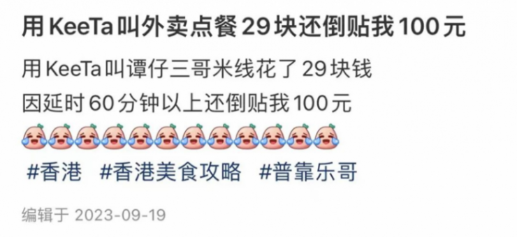 一年時間,美團做到了香港第一?送外賣都能月入4W?